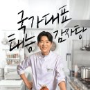 태능