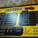 참돈생고기 이미지