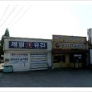 제일차유리 이미지