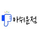 천안휴게소약국 이미지