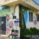 반촌경로당 이미지