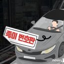 종이번호판 단 벤츠의 질주…무슨 사연이길래 이미지