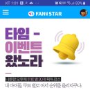 타임스타 이미지