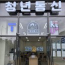 광주 휴대폰 성지 청년통신, 한 번 방문하면 만족이 두 배!
