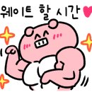 몸이 예뻐짐 이미지