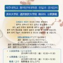 제주대학교 대학원 이미지