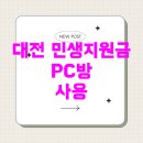 피씨카페비트 이미지