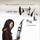 해금 이미지