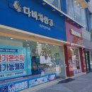 다비치 성남야탑터미널점 이미지