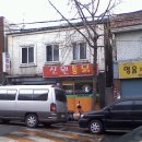 신원통닭 이미지