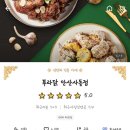 푸라닭 안산사동점