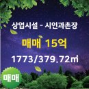 시인부동산공인중개사사무소 이미지