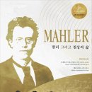청주예술오페라단 14주년 정기연주회(오페라 카르멘) | [2026.5.7] 과천시립교향악단 콘서트시리즈3 <말러 그리고 천상의 삶>