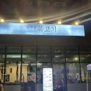 효자동목고기 | [맛집] 성수역삼겹살 맛집 '효자동 목고기' 방문 후기!