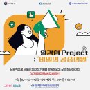 서울특별시학교밖청소년지원센터 ‘비밀의 공중정원’ 일경험 프로젝트 참여 청년 모집