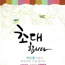 이수장 이미지