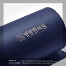 병방한의원 이미지