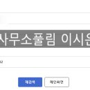 여율 행정사 사무소 이미지