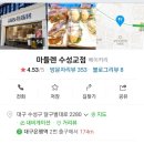 마들렌베이커리수성교점