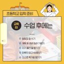 진동초등학교 이미지