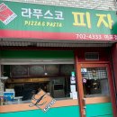 라푸스코 이미지