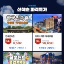 제주베네치아호텔 이미지