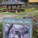 옥종면 | [내돈내산] 경남 하동 남사예담촌, 덕원자연휴양림 후기