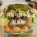 [포항맛집] 마장지장수골 창포동| 비주얼 최강 오리백숙맛집(예약가능,메뉴판,베스트메뉴)