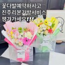 이용가능한 꽃자판기?구리꽃집 수택동 믹스매치플라워 장미꽃다발 꽃바구니 꽃배달 꽃가격 꽃선물...