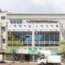 시디즈충주