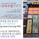 곰배령돈냉면 이미지