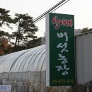 산아래농장 이미지