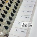 402 | 천안 아산 크리스마스 공방 단체 클래스 센트402 수업후기