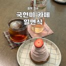 킹콩아이스꽁꽁청주점 | 청주대 국립현대미술관 카페 추천 일면식 감성 디저트 맛집