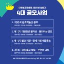 [대한불교진흥원] 2025년 상반기 4대 공모사업 안내 이미지