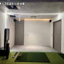 뷰 스크린골프연습장 이미지