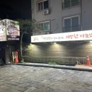 마늘장군보쌈 이미지