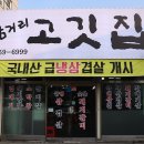 숙성삼거리 이미지