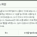 98번째편지)인스타 차단해제 뿅! 이미지