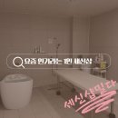 밀다 | 요즘 인기라는 1인 세신샵｜청라세신샵 밀다 여성전용 관리 후기