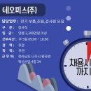 네오피스(주)