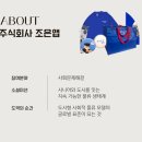 주식회사 조은물류
