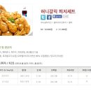 피자나라치킨공주부천 이미지