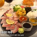 화중로 | [고양/화정] 끽주 - 제철방어한판 안주맛집 감성술집 솔직후기