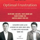 하반기 학생 학부모 독서문화프로그램(공유학교 토요과학) | [책리뷰] 독서가 사교육을 이긴다! (독서로 명문대 보내기)
