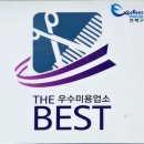 연산동 미용실 M2헤어스토리 후기｜저온 열펌·아이롱펌, 모발 손상 최소화 관리 중심