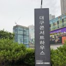 대구콘서트하우스 | 조성진 대구 리사이틀 대구콘서트 하우스 후기