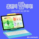 새미래초등학교 이미지