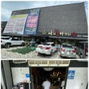 아구마당 이미지