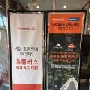 홈플러스(주)방학점 이미지